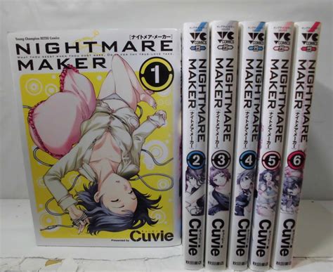 ナイトメア メーカー エロ|[Cuvie] Nightmare Maker 02 .